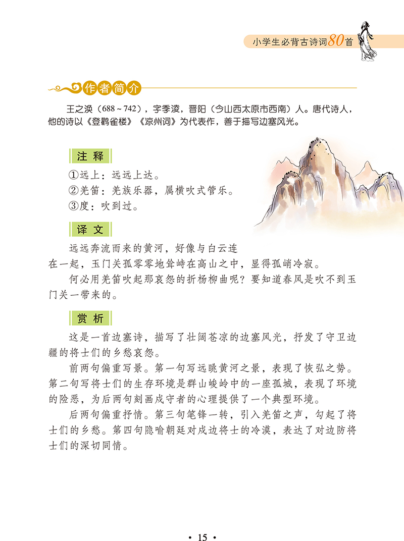 20150826161413657.jpg