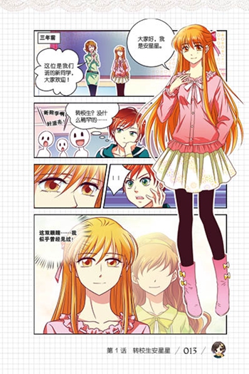 儿童文学名家典藏漫画伍美珍漫画嘉年华1-6(全6册)