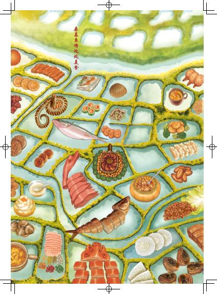 顺德原生美食(下)