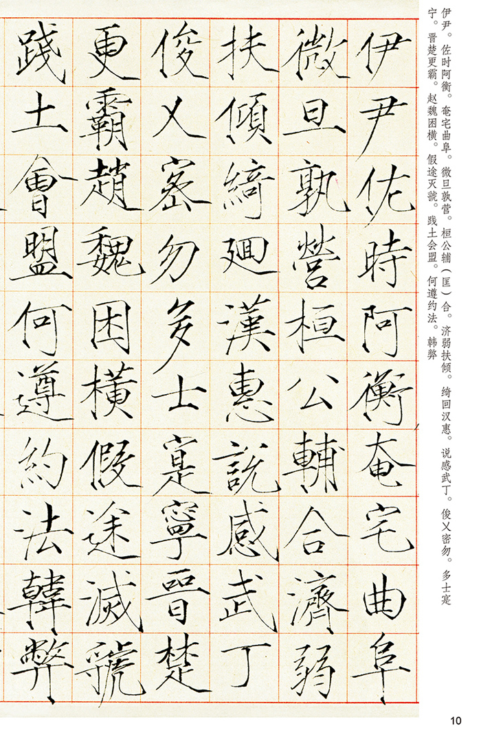 fun書 墨點字帖 傳世碑帖精選趙佶瘦金體千字文 墨點字帖專營字帖