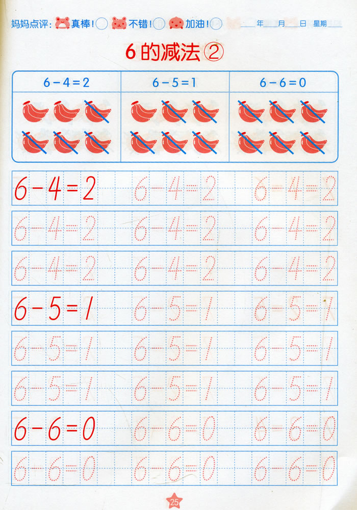 怎么样快速练会10以内加减法 20151214174306847.jpg
