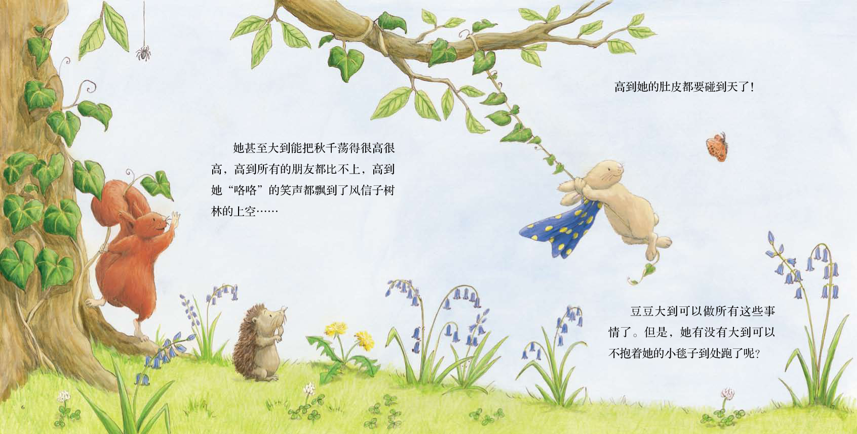 我喜欢我的小毯子￡绘本租赁阅读/租赁绘本阅读/阅读绘本租赁/河马
