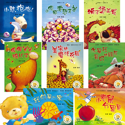 聪明豆绘本系列(全8册)(第三辑)(适合2-8岁阅读)|报价￥78.