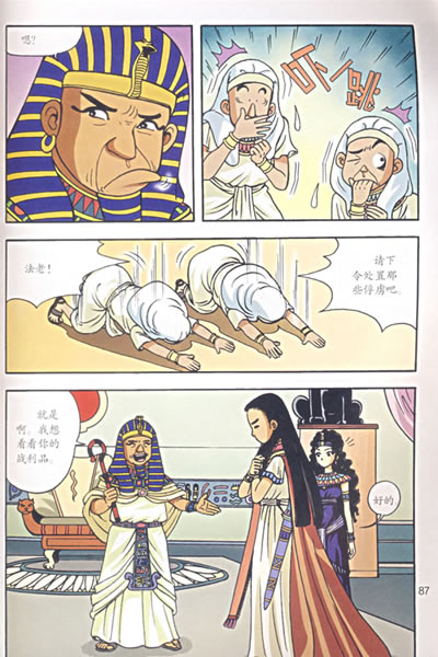 三个人的童话故事