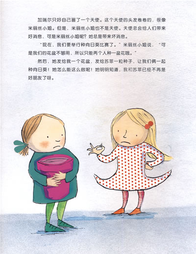 020江浙沪皖满100包快/正版 海豚绘本花园 天使的笑脸(平装)