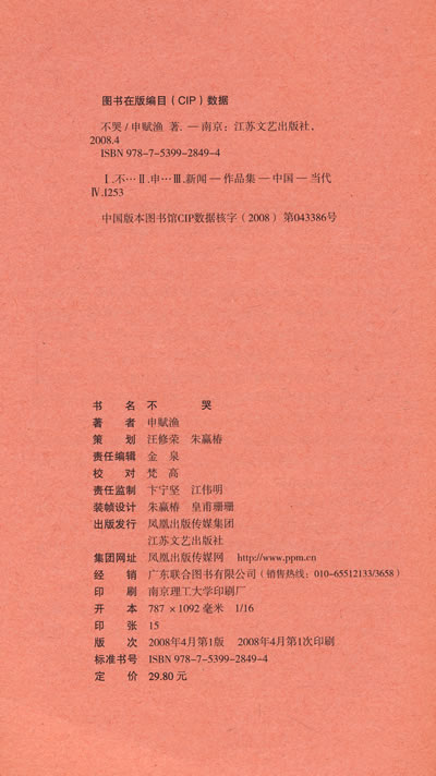 乡村路带我回家简谱_乡村路带我回家(3)
