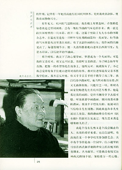 冯亦代自述——大象人物自述文丛