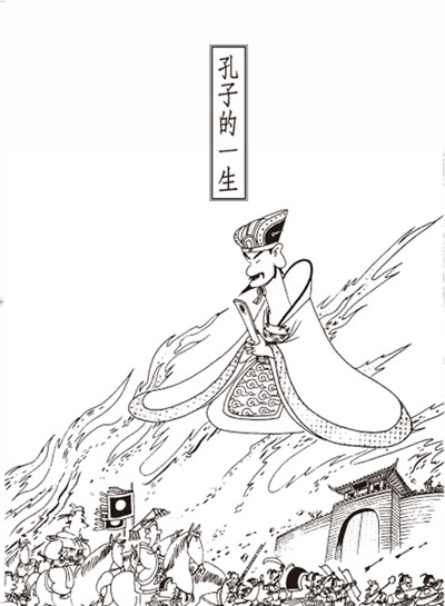 蔡志忠"漫画哲学经典"系列:漫画儒家思想(套装共2册)