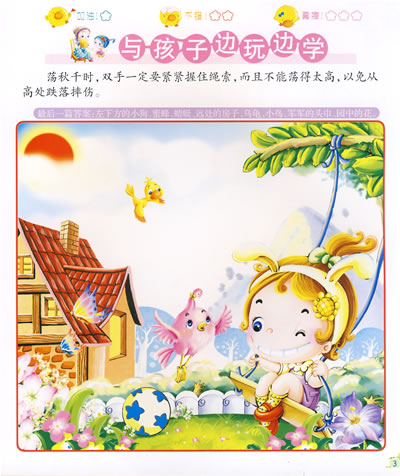 找不同·果果卷