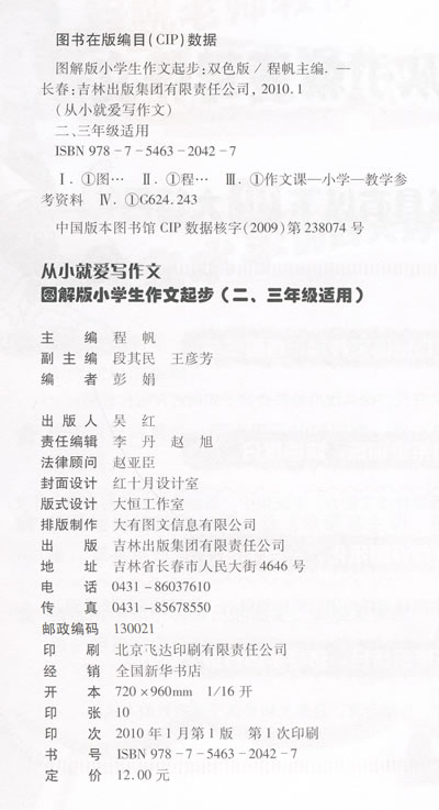 小学生作文范文三年级开头 20777027_323268.jpg