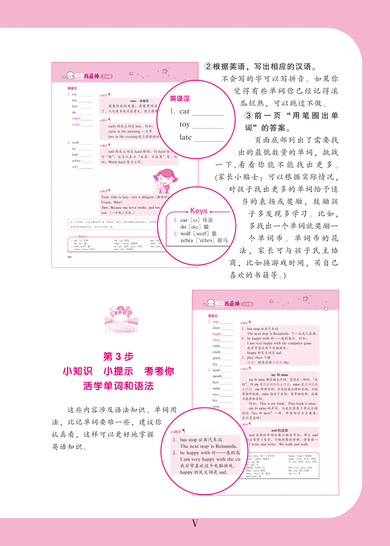 喝的英语单词怎么读写 23329447_1258591.jpg