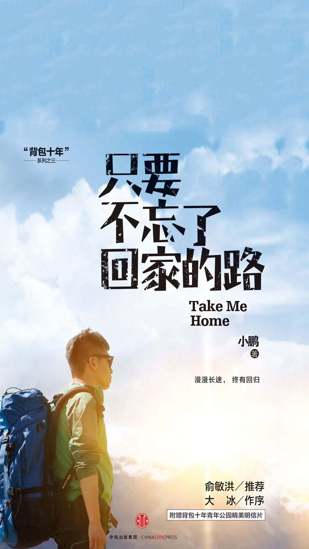 当当阅读器 - 只要不忘了回家的路